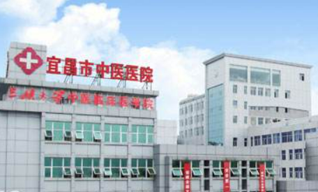 宜昌市中医医院烧伤整形科怎么样？医院介绍，价格汇总！
