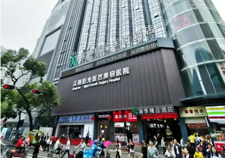 深圳江南阳光医疗美容医院吸脂多少钱？2024全新收费标准分享