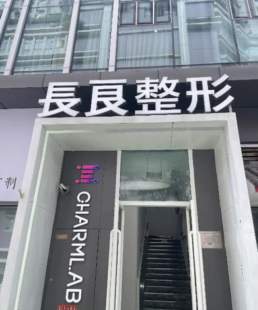 重庆长良医疗美容医院隆胸怎么样？医生技术精湛，打造真实乳房形态