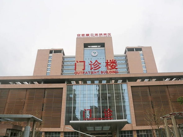 安徽省立医院整形美容科抽脂价格高吗？公立医院口碑公认！价格合理