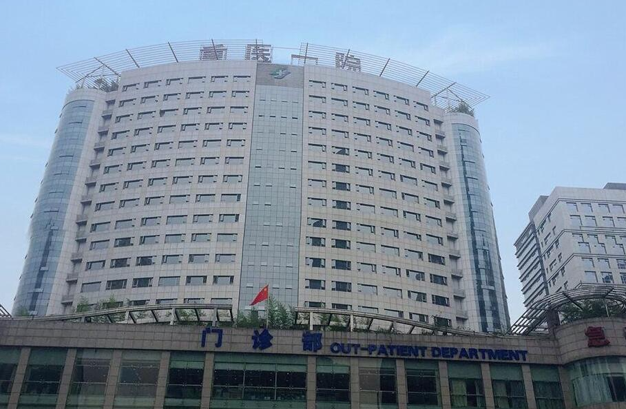 重医附一院激光美容科做热玛吉效果怎么样？机构简介+技术口碑查看