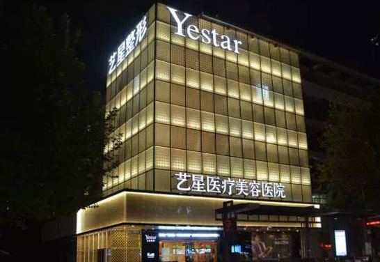 重庆艺星医疗美容医院做眼睛修复好吗？医生技术+真实案例分享