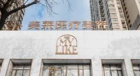 成都美莱医疗美容医院价格多少钱？医生团队介绍、技术、口碑获赞