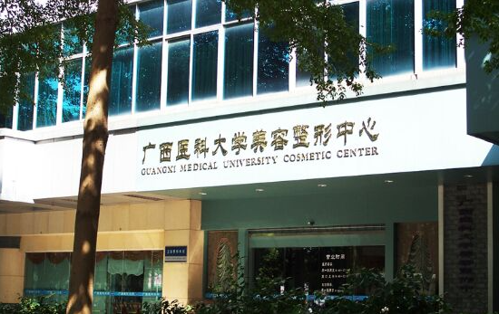 南宁医科大学整形美容科吸脂怎么样？医院案例&口碑详细介绍