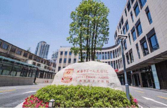 上海市第一人民医院整形外科怎么样？医院详细介绍，热点项目分享
