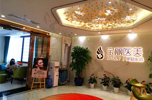 深圳宝丽医疗美容医院隆胸怎么样？医院信息+网友真实点评