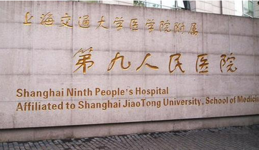 上海九院祛疤挂什么科？真实案例+效果图分享