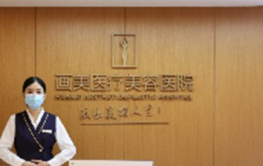 成都画美医疗美容医院多少钱？医生简介、口碑评价一览
