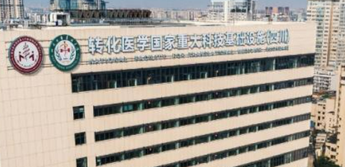 成都军大医学研究所附属医院咋样？医院资料信息、价格表抢先一览