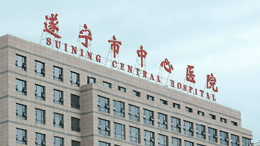遂宁中心医院医疗美容科怎么样？医院资料、价格表总结!