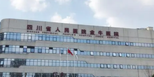 成都市金牛区人民医院整形科好吗？机构简介特色公开、收费表查看