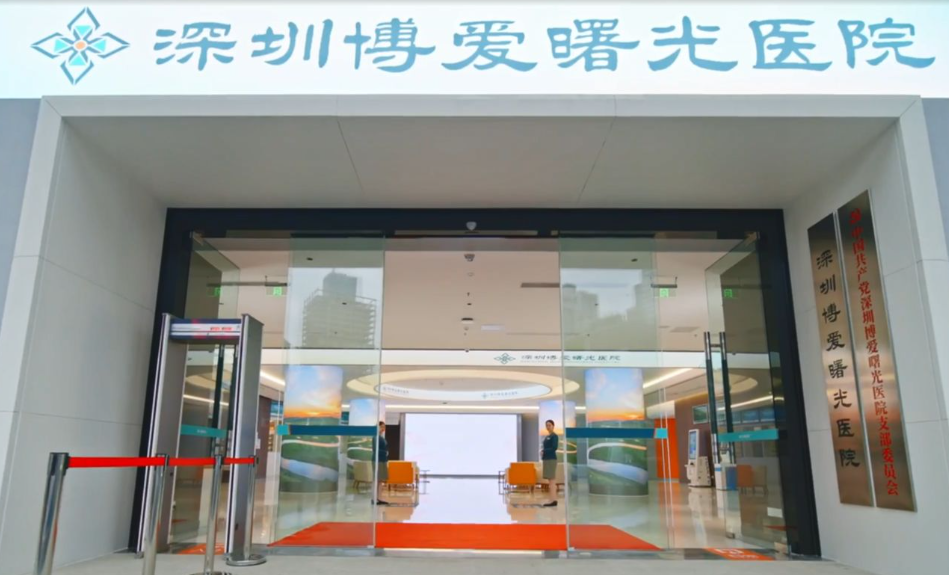 深圳博爱曙光医院美容科隆鼻怎么样？医院点评+口碑详情