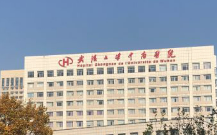 武汉大学中南医院整形美容外科怎么样？医院实力+价格表揭秘！