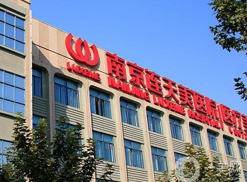 南京连天美美容医院隆胸怎么样？医院介绍+案例新鲜出炉