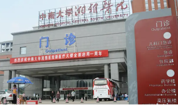 湘雅医院整形科吸脂多少钱？医生简介-案例上新了