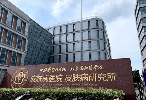 南京皮肤研究所整形美容科做热玛吉吗？专家坐诊医院-经验丰富