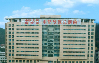 中战区总医院整形外科怎么样？医院概况/价目表可参考！