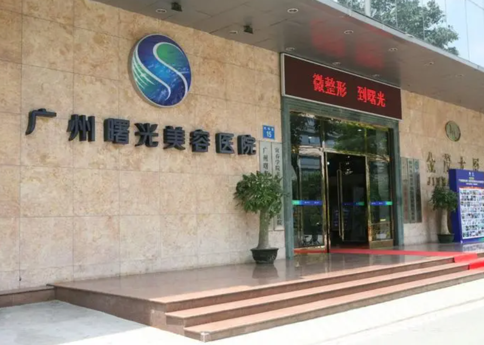 广州曙光美容医院做超声泡怎么样？改善皮肤松弛，效果惊人