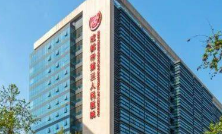 成都第三人民医院整形美容科怎么样？医院资料、价格表总结!