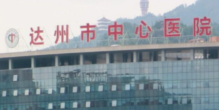 达州中心医院整形科正规吗？医生资料介绍、口碑推荐