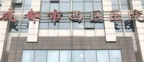 成都西区医院整形科好不好?参考医院简介及整形价格报价表
