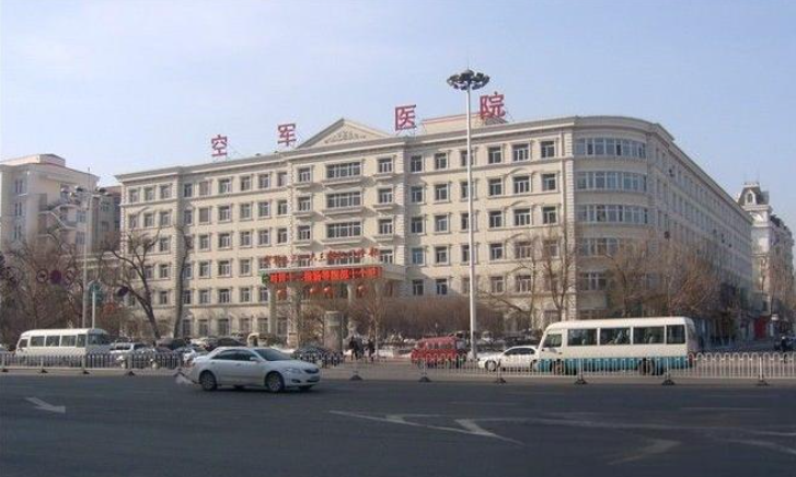 郑州空军医院激光美容科地址在哪里? 机构简介收费详细一探究竟!