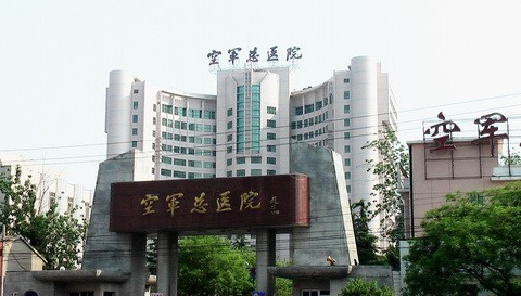 北京空军总医院皮肤科技术怎么样?超声炮案例效果及医院介绍参考