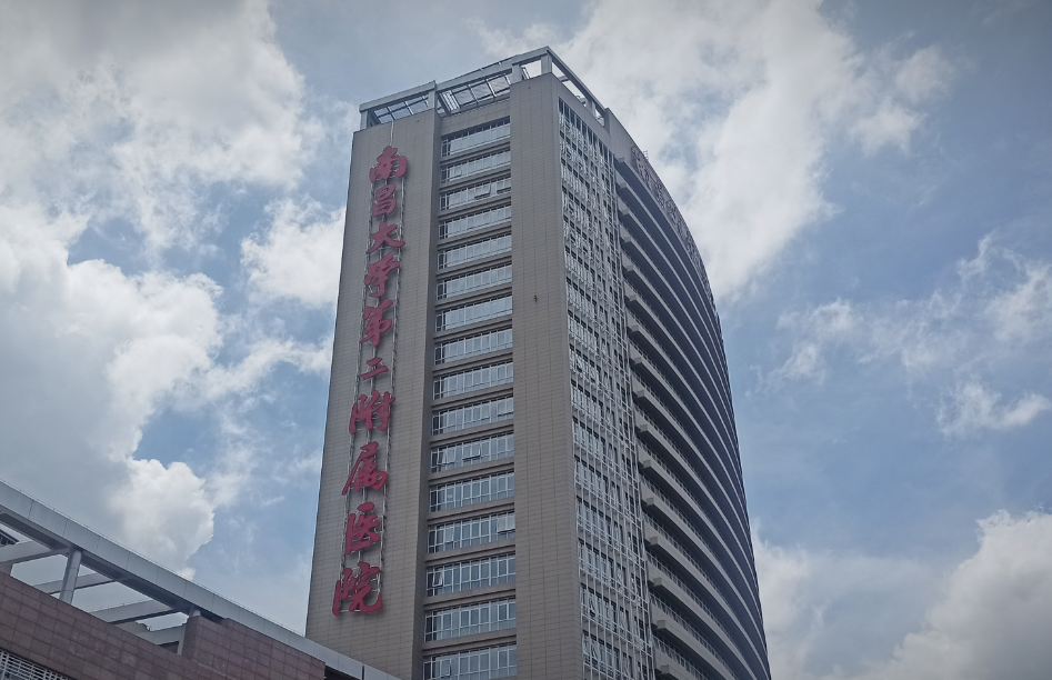 南昌大学第二附属医院医疗美容科价目表。价格合适+技术精湛