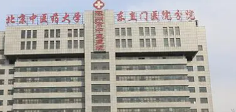 北京中医研究院附属医院医学美容科怎么样？医生资料/医生擅长一览！