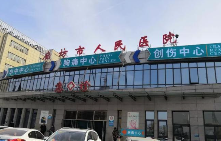 廊坊人民医院整形美容科隆鼻怎么样?价格(费用)+真实案例分享