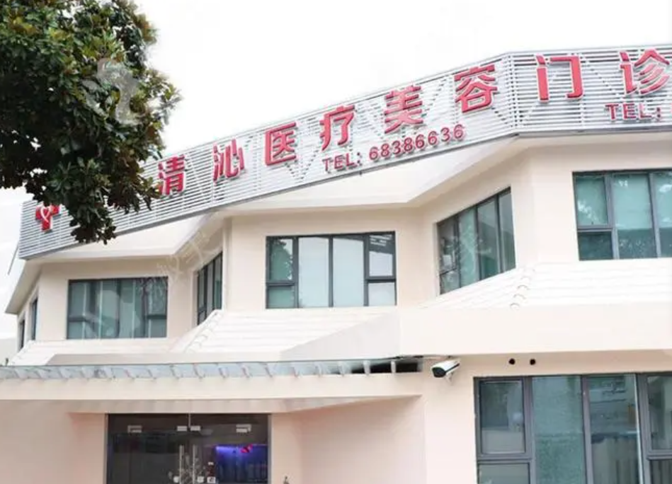 上海清沁医疗美容门诊部正规吗？医生技术精湛，鼻子变挺不是梦