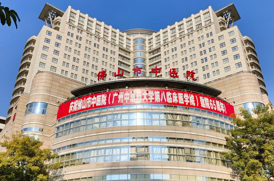 佛山市中医院皮肤科效果好不好?技术审美很在线|价格收费详情