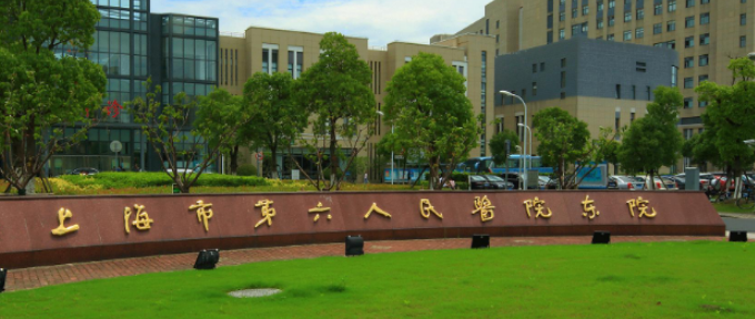 上海市第六人民医院整形外科怎么样？价格收费+医院介绍了解