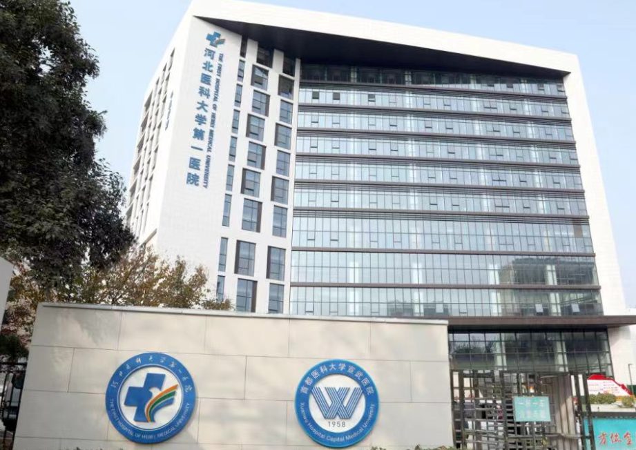 河北医科大学第一医院烧伤整形科评价怎么样?案例效果及医院情况