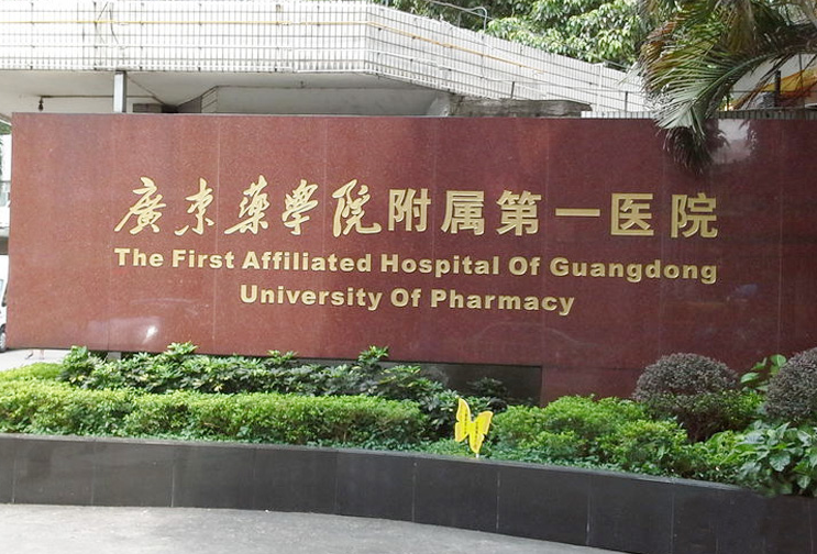 广东药科大学附属第一医院美容科口碑怎么样?隆鼻真实案例|附口碑评价
