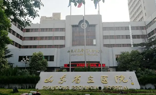 济南省立医院皮肤美容科评价如何?技术好_价格合理