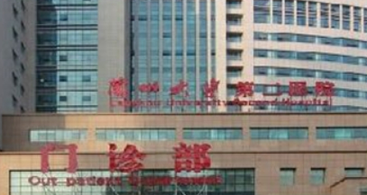 兰州大二院整形科正规吗？医院简介_价格费用一览