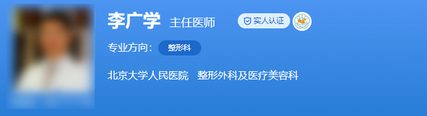 北京大学人民医院抽脂专家是谁？医生名单大揭秘|分享术后恢复效果