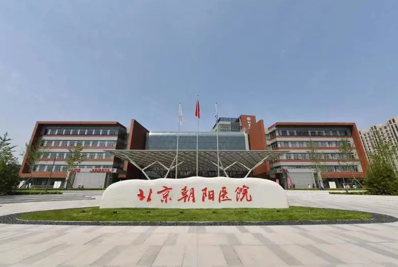 北京朝阳医院整形外科在哪里?隆胸案例分享&效果对比图