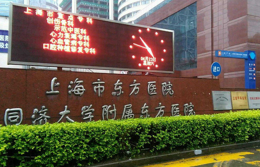 上海东方医院医疗美容科电话多少?吸脂术后效果案例分享\身材性感协调
