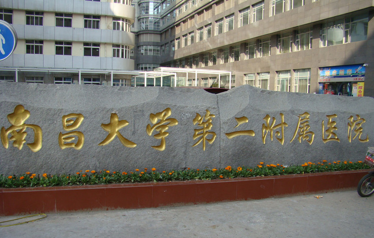 南昌二附医院美容科的价目表!隆鼻案例&全新收费标准