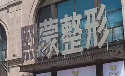 宜昌熙蒙医疗美容医院怎么样？正规医美推荐！
