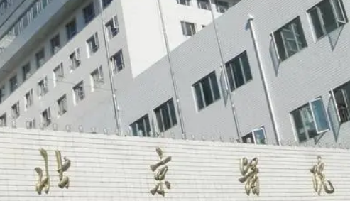 北京一院整形外科怎样？价格表、擅长项目科普及医生技术详情！