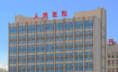宜昌市第一人民医院整形外科怎么样？正规吗？医生简介、口碑一览