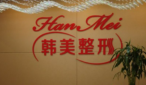 兰州韩美美容诊所怎么样?机构简介分享、价格清单出炉