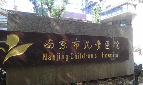 南京儿童医院烧伤科咨询电话多少?祛疤真实案例反馈及科室详情