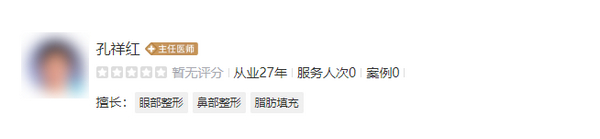 济宁市第一人民医院整形外科哪个医生做双眼皮比较好？人气评价，术后效果综合评价