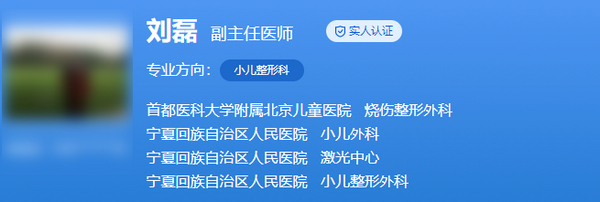 北京儿童医院整形外科医生名单实力对比？专家团队附上