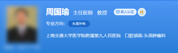 上海第九人民医院整形科哪个医生好？4位医生风格优点对比！