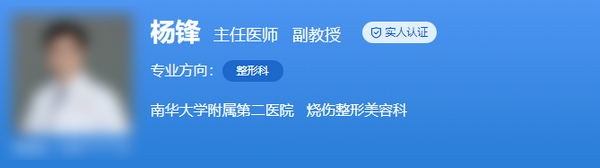 南华大学附属第二医院医疗美容科医生排名榜，项目推荐、术后真实评价